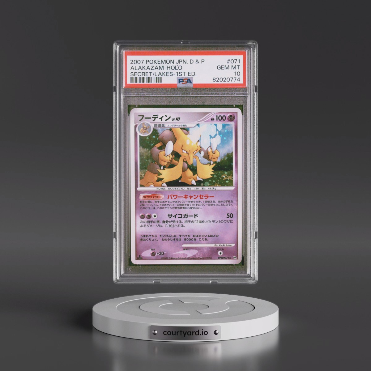 2007 Alakazam 1st Edition - Pokémon Pokémon Diamond & Pearl Secret